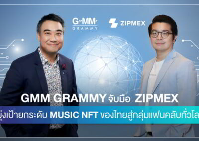 GMM Grammy จับมือ ZIPMEX มุ่งเป้ายกระดับ Music NFT ของไทย